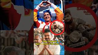 💥தல-தளபதி 😎 மறுபடியும் 😱 மோத🔥 போராங்களா ⁉️🤯|Thalapathy Vijay Sachin Rerelease ✨#shorts #ajith #vijay