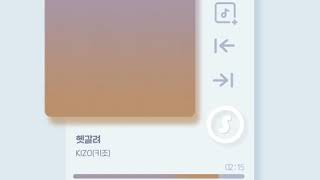 PALETTE C#807. 헷갈려 (Song by 키조(KIZO))