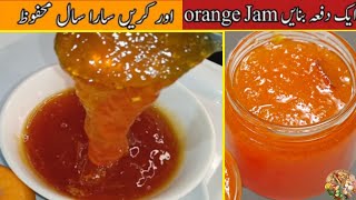 Orange Jam Recipe | مالٹے کا جیم بنانے کا طریقہ | How to Make Orange Jam | संतरे का जैम - Umme Aiman