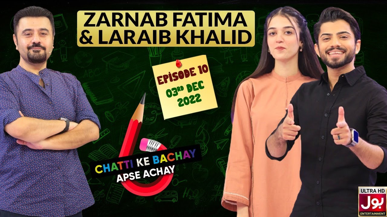 Laraib And Zarnab In Chatti Ke Bachay Apse Achay | Ahmad Ali Butt New ...