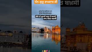 ਕੀਸੇ ਦੀ ਬੁਰਾਈ ਕਰਨ ਤੋਂ ਬਚਾਈ 🙏🙏 #JapoJapowaheguruji #viral #shorts