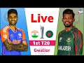 🔴Live: India Vs Bangladesh 1st T20 Match 2024 | IND vs BAN Live Score & Commentray#livestream