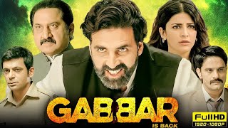 GABBAR is back movie / Akshay Kumar / Shruti Haasan / Gabbar is back movie review and fact