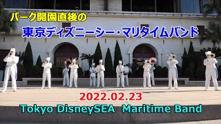 パーク開園直後のマリタイムバンド　東京ディズニーシー　2022.02.23　TDS　Tokyo DisneySEA　Maritime Band