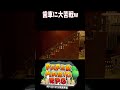 【ペーパーマリオrpg】歯車に大苦戦w マリオ ペパマリrpg shorts