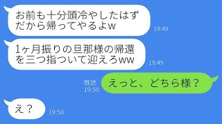 1ヶ月前に離婚届を置いて突然失踪した夫「頭冷やしたか？今日帰るわ」私「どちら様？」→アホ面で帰ってきた男に〇〇を伝えた時の反応がwww