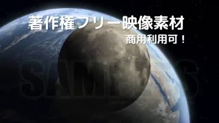 著作権フリー動画素材（商用利用可！）地球を周回する月