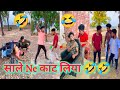 New कॉमेडी Video Suraj Rox And Akhil Aarya Funny 🤣🤣Video || New Funny 🤣 Comedy Video || Surajkakahar