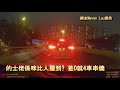 車cam直擊 的士佬係咪比人撞到 差d就4車串燒｜馬路奇觀｜意外｜馬路炸彈｜