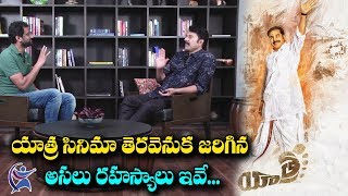 Mammootty & Mahi V Raghav Chit Chat | Yatra Movie Interview | YSR Biopic | Anasuya