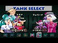 Pop'n Tanks! All Characters [PS1]