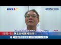 李佳芬農舍違規限期未改善 雲林縣府沒動作 議員質疑 是在包庇 │記者 廖宜德 潘俐雯│【live大現場】20190820│三立新聞台