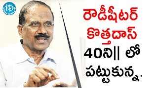 రౌడీషీటర్ కొత్తదాస్ 40ని|| లో పట్టుకున్న -Retd Addl SP Tirupati Reddy ||Crime Diaries