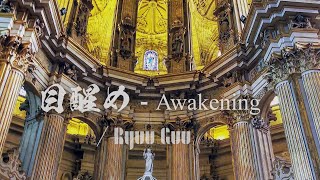 Ryuu Guu - 目醒め～AWAKENING