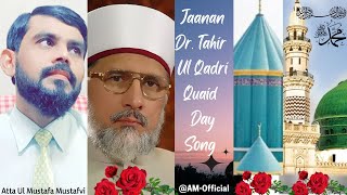 Jaanan | Tahir Ul Qadri | Quaid Day Song | @AM-Official 27