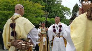 採灯大護摩供法要 京の年中行事 現世極楽浄土 即成院 saitogoma ceremony Kyoto Annual Events