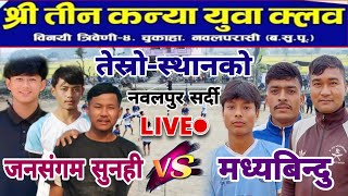 3RTH PLACE jansangam vs madhyabindu -tinkanya club nawalpur sardi | volleyball live | push 15 mela