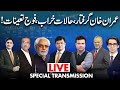 LIVE | Imran Khan Arrested | Pak Army Deployed | Special Transmission With Kamran Shahid