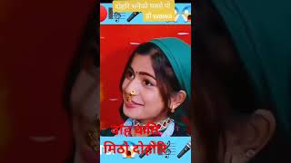 वाह निकै कडा दोहोरि #milan_lama #newlokdohori #viralvideo