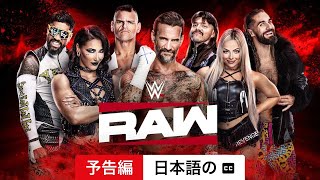 Raw (シーズン 1 字幕付き) | 日本語の予告編 | Netflix