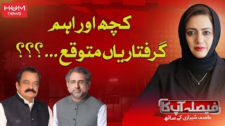 FAISLA AAP KA with Asma Shirazi | 13 AUGUST 2024 | Hum News