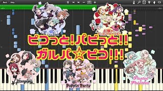 【ピアノ？】ガルパ☆ピコOP 「ピコっと！パピっと！！ガルパ☆ピコ！！！ 」