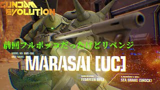 【ガンエボ】前回マラサイフルボッコだったのでリベンジ【ゆっくり実況プレイ】【GUNDAM EVOLUTION】