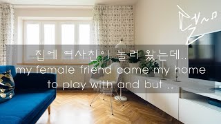 펠의 asmr/남자asmr/asmr/롤플레이/여성향/놀러갈때는 남사친이었는데 가고나서는 남치니....