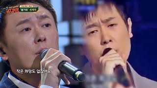 [희열팀] 슈가송 정재욱 ′잘 가요′♪ 〈슈가맨1(SUGARMAN1) 10회〉