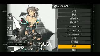 ドールズフロントラインボイス集　Honey Bader