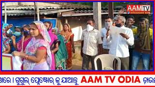 #aamtvodia- CUTTACK-ବର୍ଷାକୁ ନ୍ୟାୟ ଦାବିରେ ମହିଳାଙ୍କ ବିକ୍ଷୋଭ