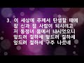 20201220 생명길교회 주일예배