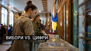 7 цікавих фактів про результати виборів