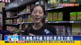 搶400億年貨商機 量販店元旦先開打－民視新聞