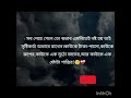 সব পেয়ে গেল inspirational reality quotes banglaquotes banglashorts shorts