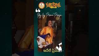 Udit Narayan ji Sings 'Ideley Prema Prema' with Music by Usha Khanna\