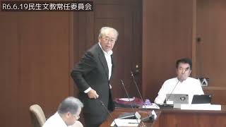 議会だより第79号（民生文教常任委員会①）