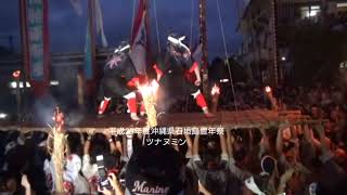 平成29年度沖縄県石垣島豊年祭ツナヌミン