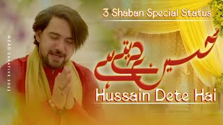 Farhan Ali Waris | Zindagani Hussain Dete Hain | Manqabat Status | 2023 | 3 Shaban Status