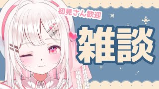 【#雑談】初見歓迎✨トークテーマガチャも使いながらいろいろお話する雑談タイム！【VTuber/夏目めい】