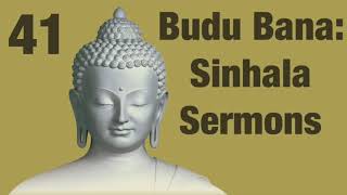 41 - Budu Bana Sinhala Sermon මිත්‍යා දෘෂ්ටි විග්‍රහ උපුල් ශාන්ත මහතාගේ උපන්දින ගෙදර බණ