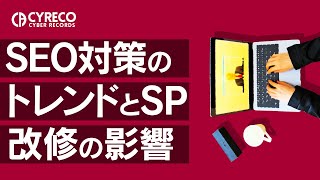 【2020年最新版】楽天市場SEO対策のトレンドとスマホページリニューアルの影響とは？