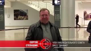 Сергей Степашин: \