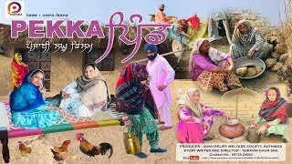 Pekka Pind | Punjabi Movie HD | Sukhvir Kaur Sra | Parwaz Films | Latest Punjabi Movies 2019