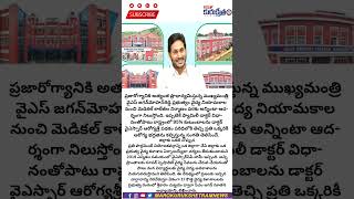 ఏపీ వైద్య విద్యలో వందేళ్ల రికార్డు