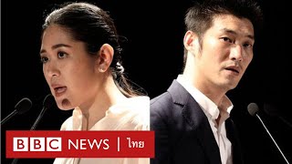 อนาคตใหม่-ธนาธร-พรรณิการ์ : 10 คำถาม-คำตอบกับบีบีซีไทย - BBC News ไทย