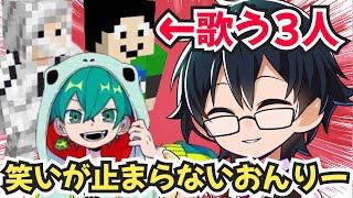 ✂おんりーから始まる○○ですどうぞ❗️アツクラメンバーが歌い始める❗️#ドズル社 #ドズル社切り抜き #おんりー #おらふくん #おおはらmen #minecraft #マイクラ#アツクラ