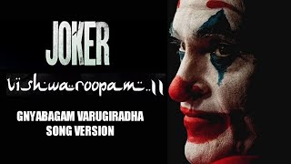 Joker Remix | Gnyabagam Varugiradha Song Version | Vishwaroopam 2 Song