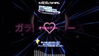 これだけ聴けばいいBUMP OF CHICKENライブ定番曲5選2024年12月 #ライブ #フェス   #5選 #オススメ #ばすれ  #cdj #バンプ #bump #bumpofchicken