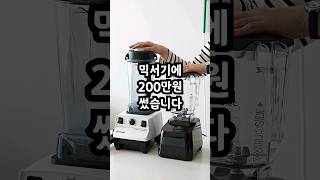 프리미엄 블렌더 [블렌텍 공동구매]